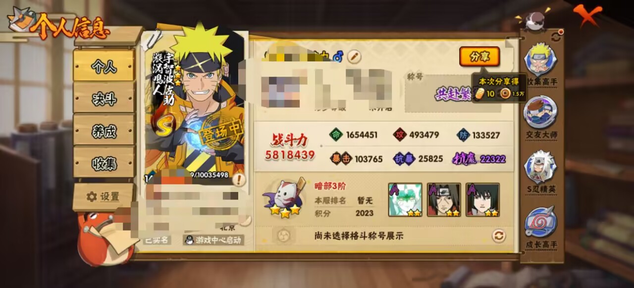 HYCMW342704火影忍者账号详情图7