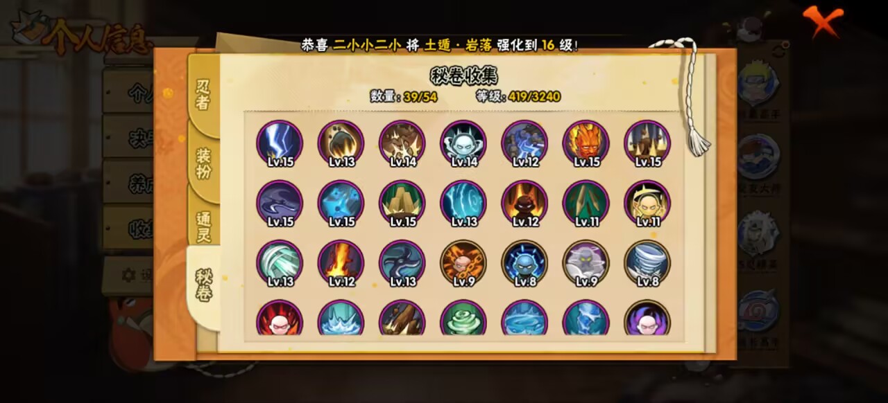 HYCMW342704火影忍者账号详情图3