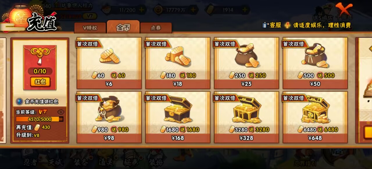 HYCMW342704火影忍者账号详情图10