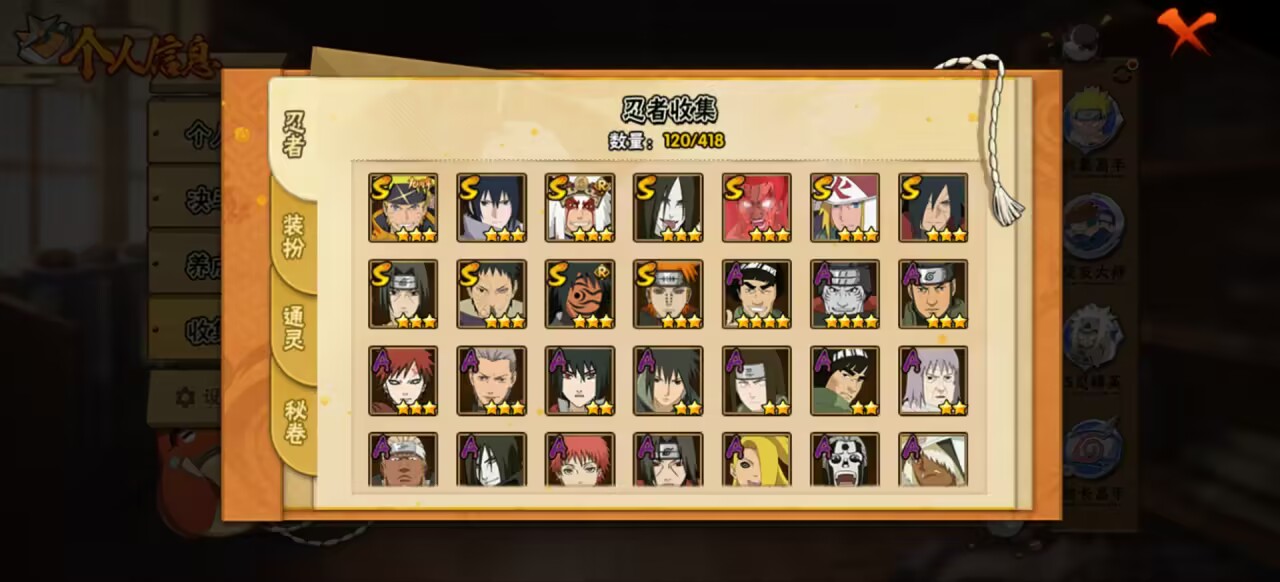 HYCMW342704火影忍者账号详情图4