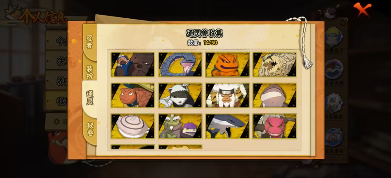 HYCMW342704火影忍者账号详情图2