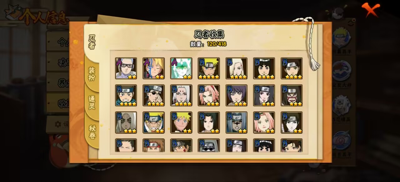 HYCMW342704火影忍者账号详情图8