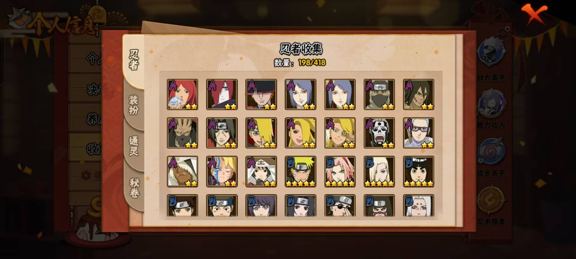 HYCMW342705火影忍者账号详情图5