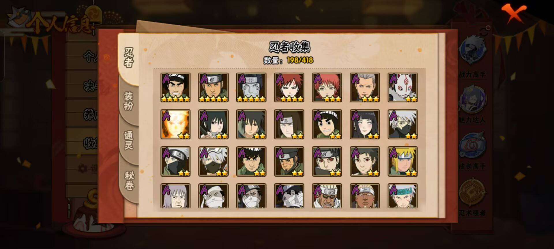 HYCMW342705火影忍者账号详情图6