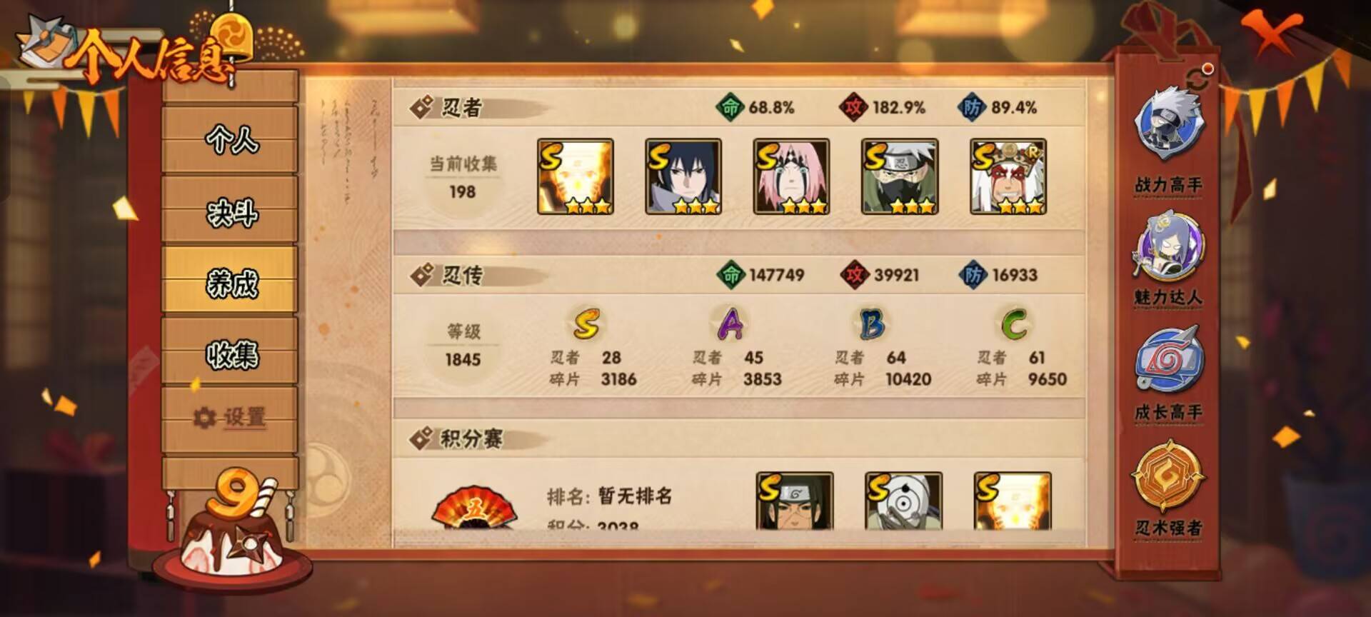 HYCMW342705火影忍者账号详情图7