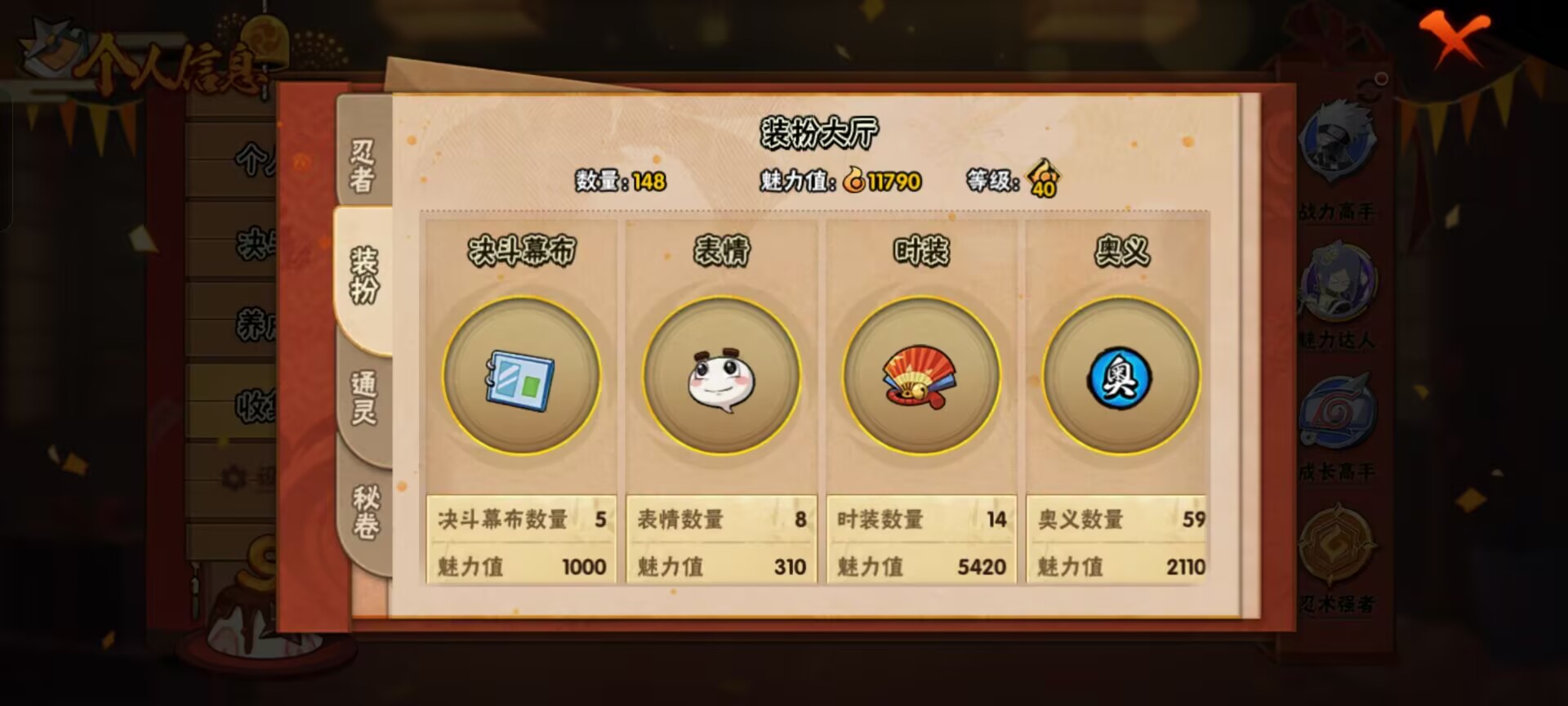 HYCMW342705火影忍者账号详情图10