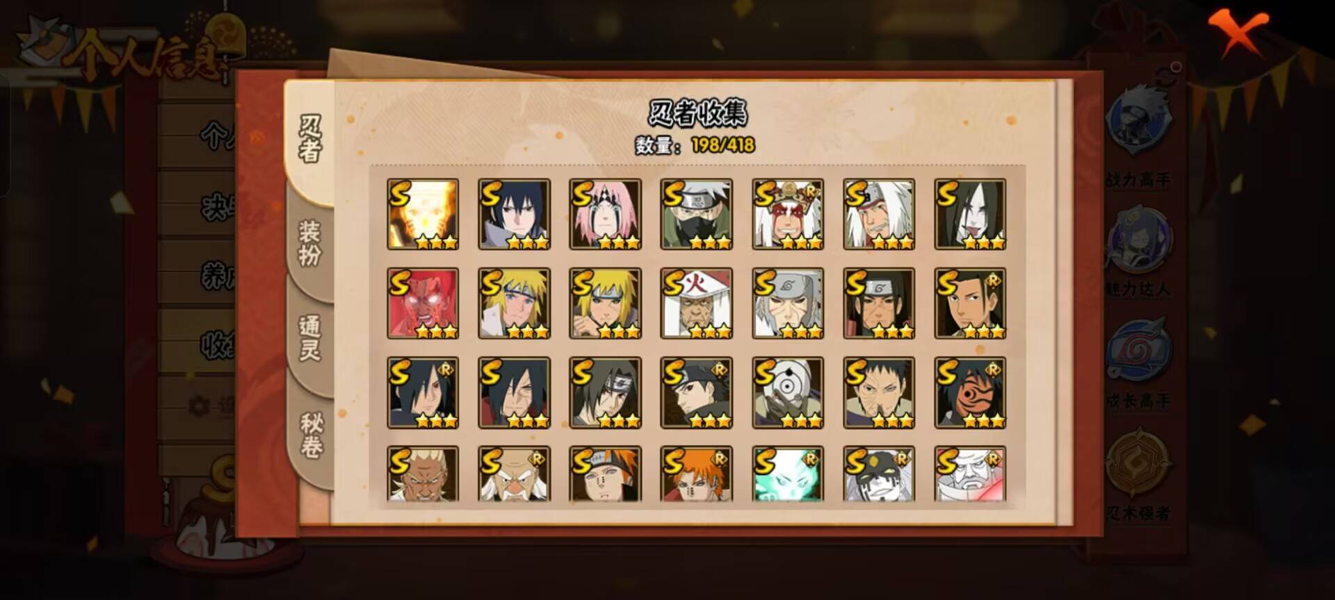 HYCMW342705火影忍者账号详情图11