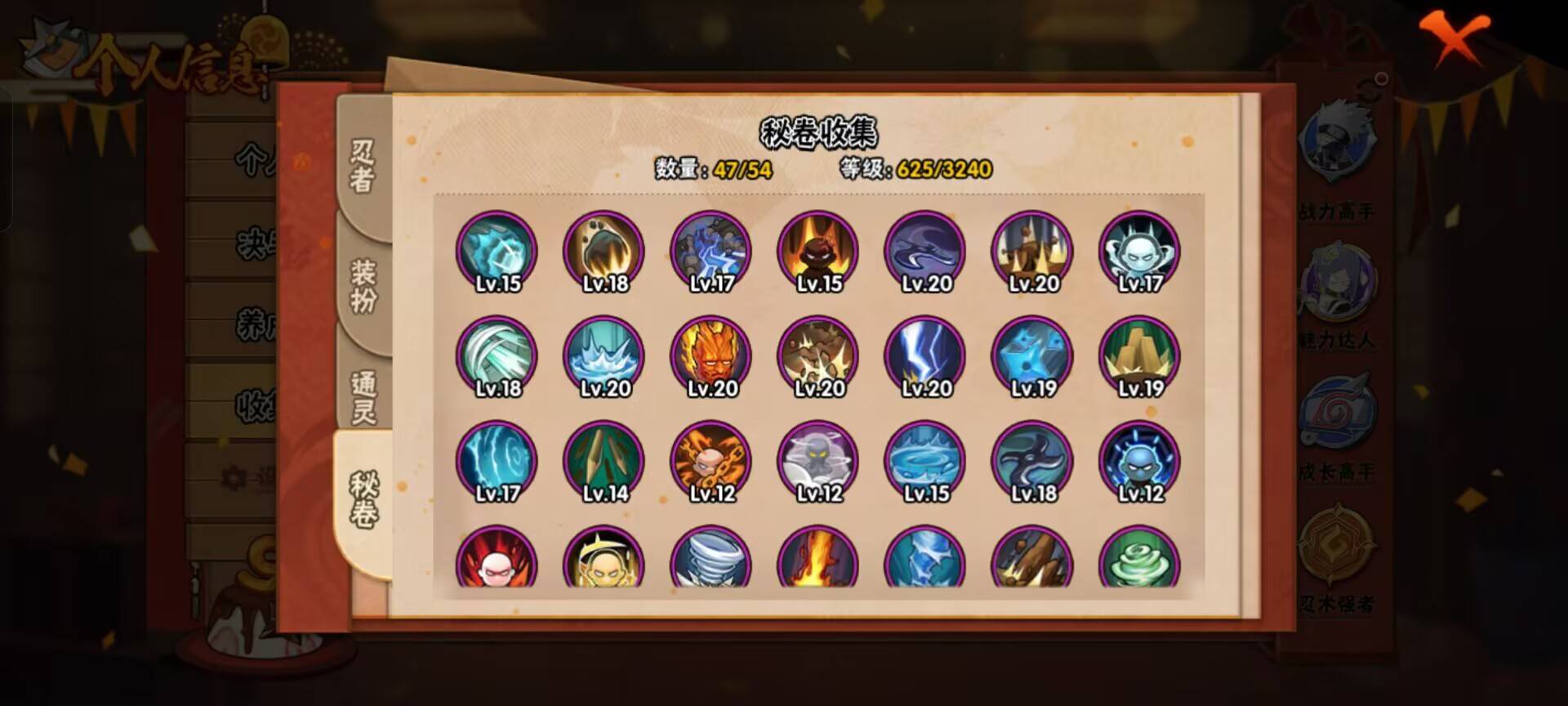 HYCMW342705火影忍者账号详情图3