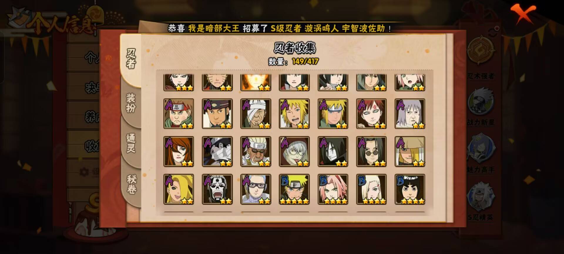 HYCMW342706火影忍者账号详情图4