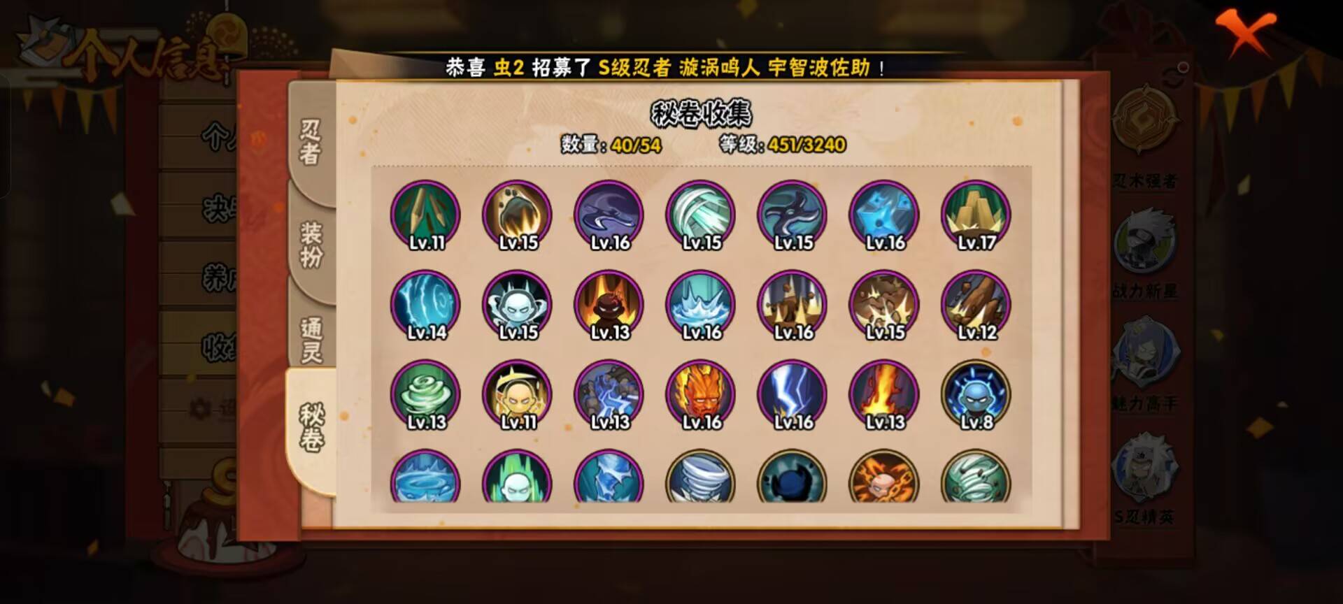 HYCMW342706火影忍者账号详情图5