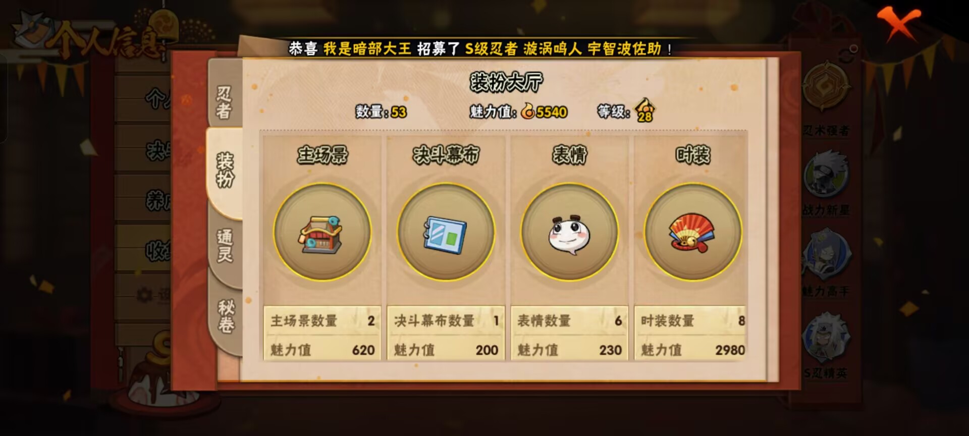 HYCMW342706火影忍者账号详情图6