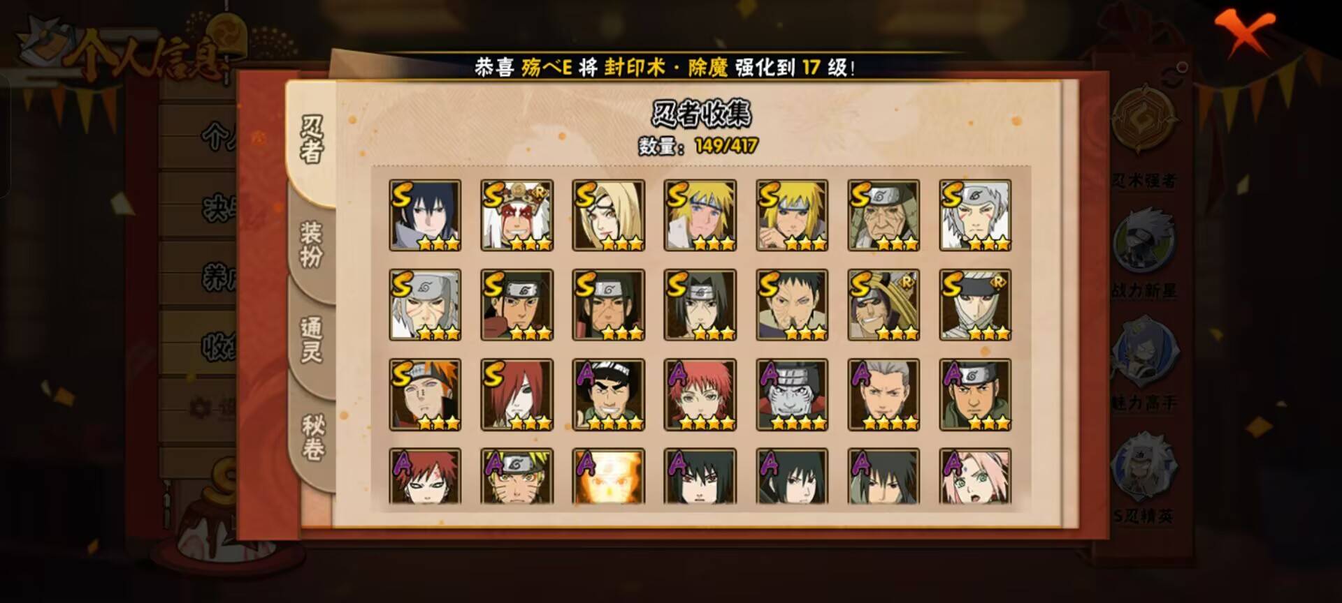 HYCMW342706火影忍者账号详情图8