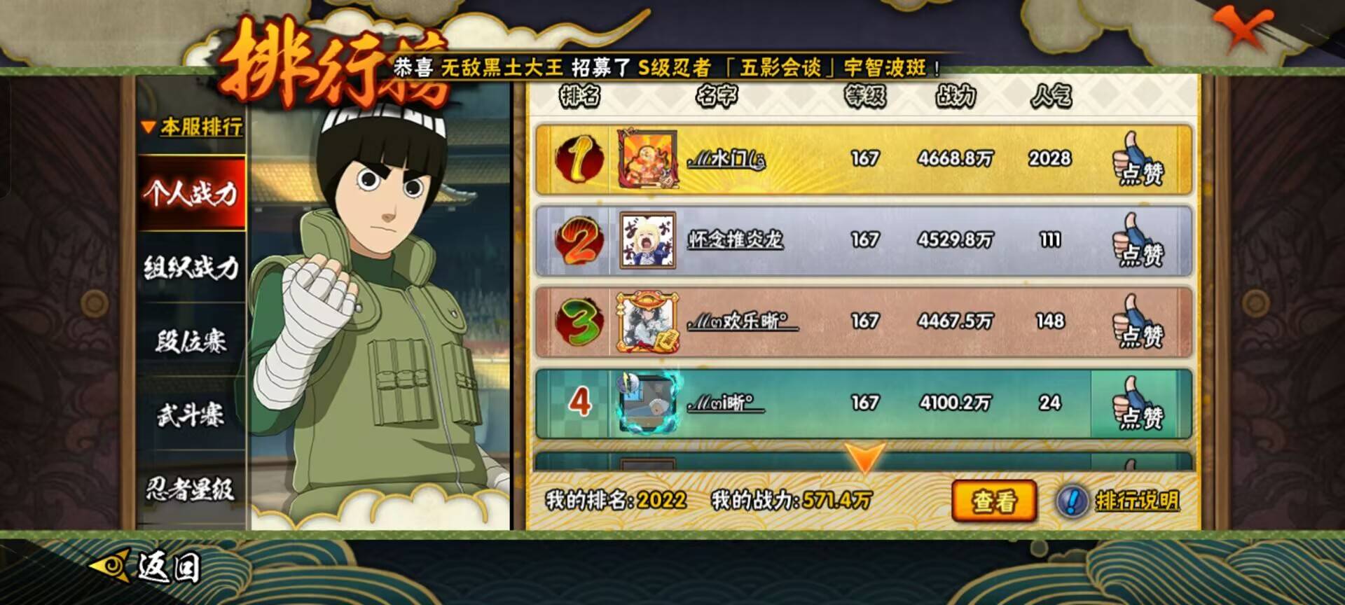 HYCMW342706火影忍者账号详情图9