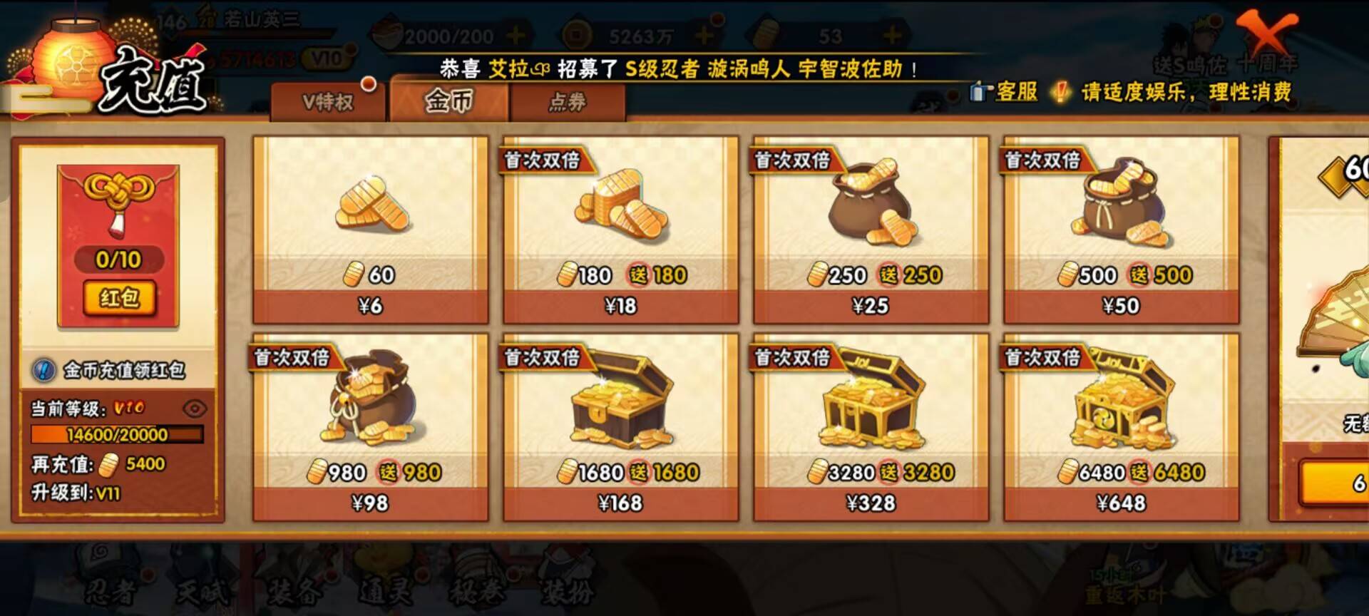 HYCMW342706火影忍者账号详情图10