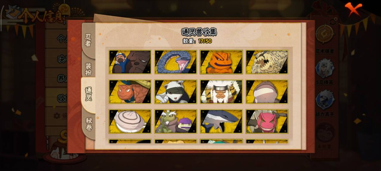 HYCMW342708火影忍者账号详情图2