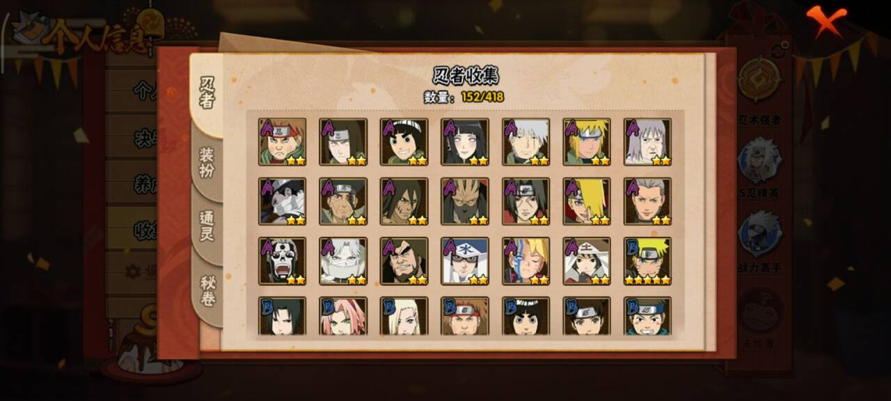 HYCMW342708火影忍者账号详情图5