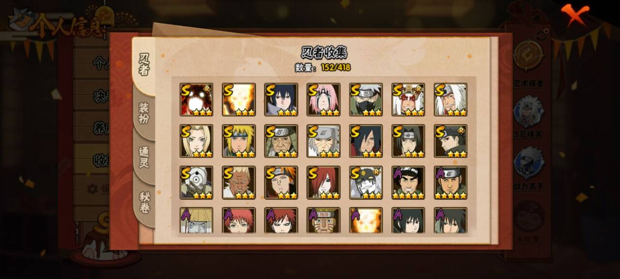 HYCMW342708火影忍者账号详情图7