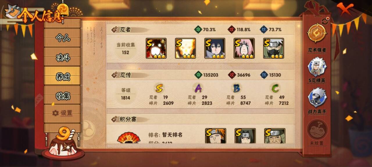 HYCMW342708火影忍者账号详情图3