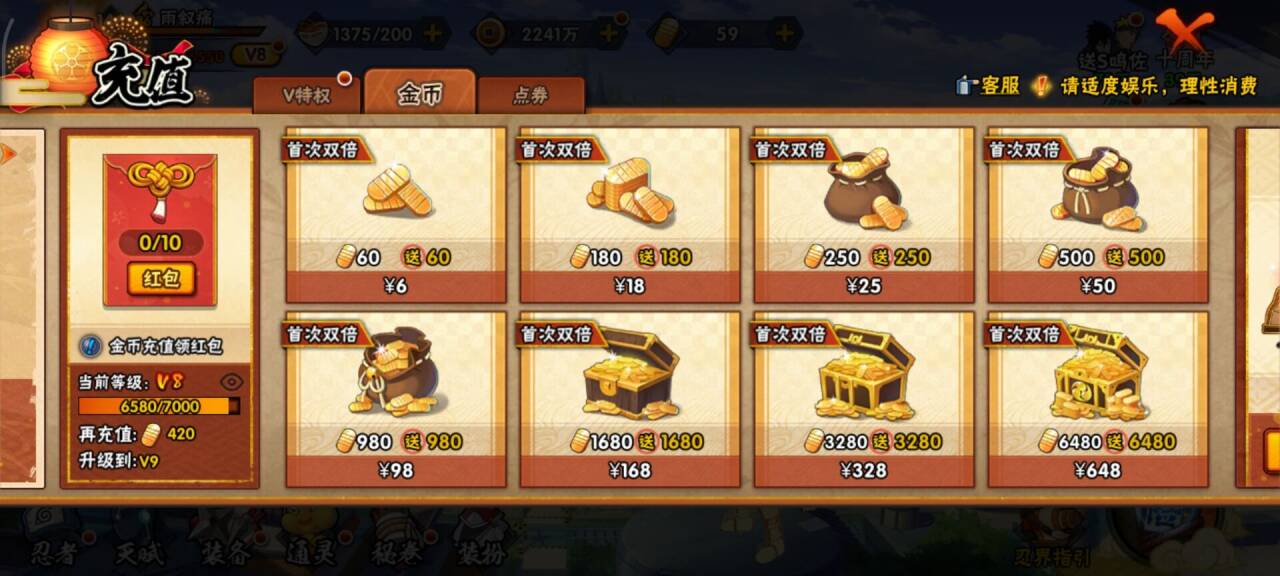 HYCMW342708火影忍者账号详情图10