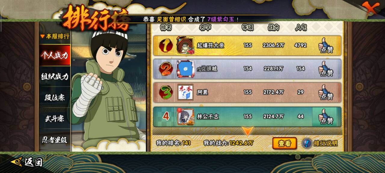 HYCMW342708火影忍者账号详情图9