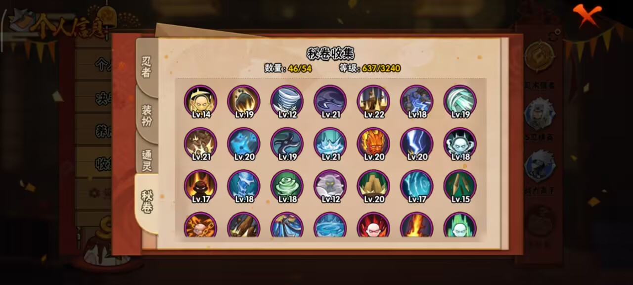 HYCMW342708火影忍者账号详情图6