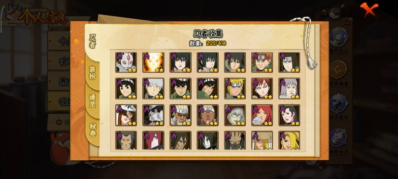 HYCMW342763火影忍者账号详情图4