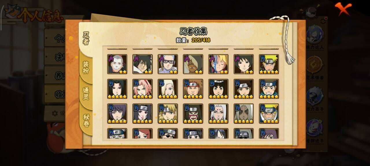 HYCMW342763火影忍者账号详情图5