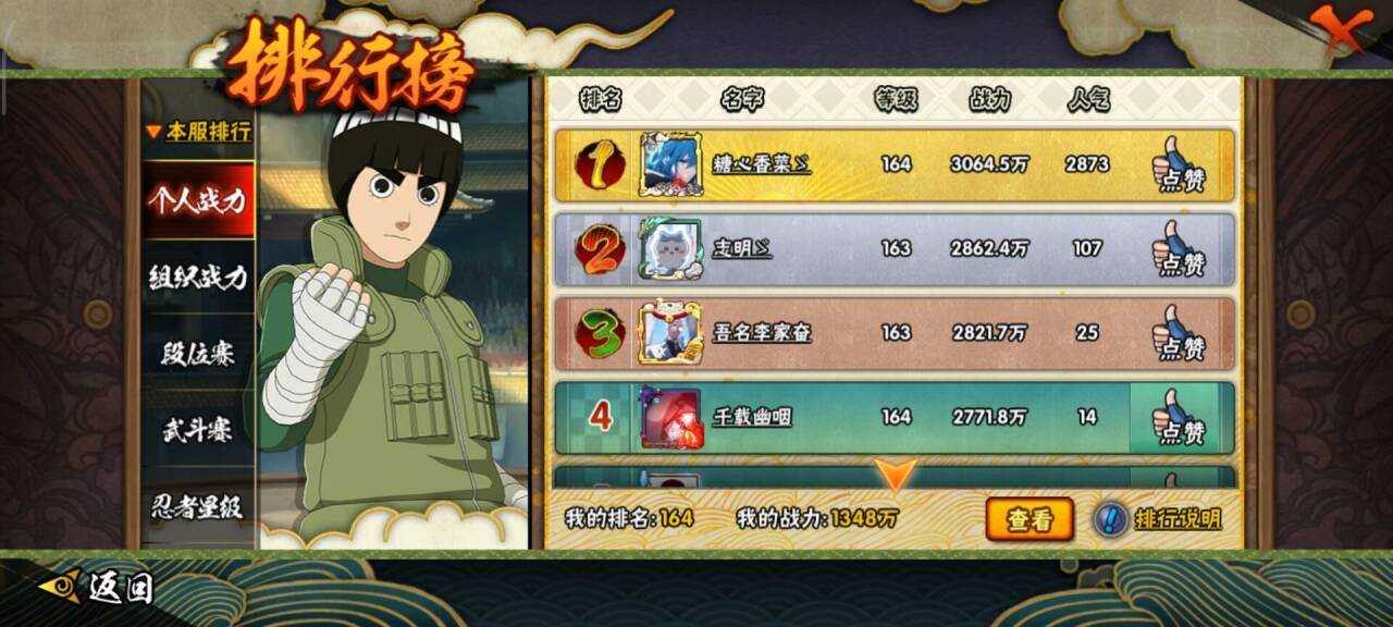 HYCMW342763火影忍者账号详情图6