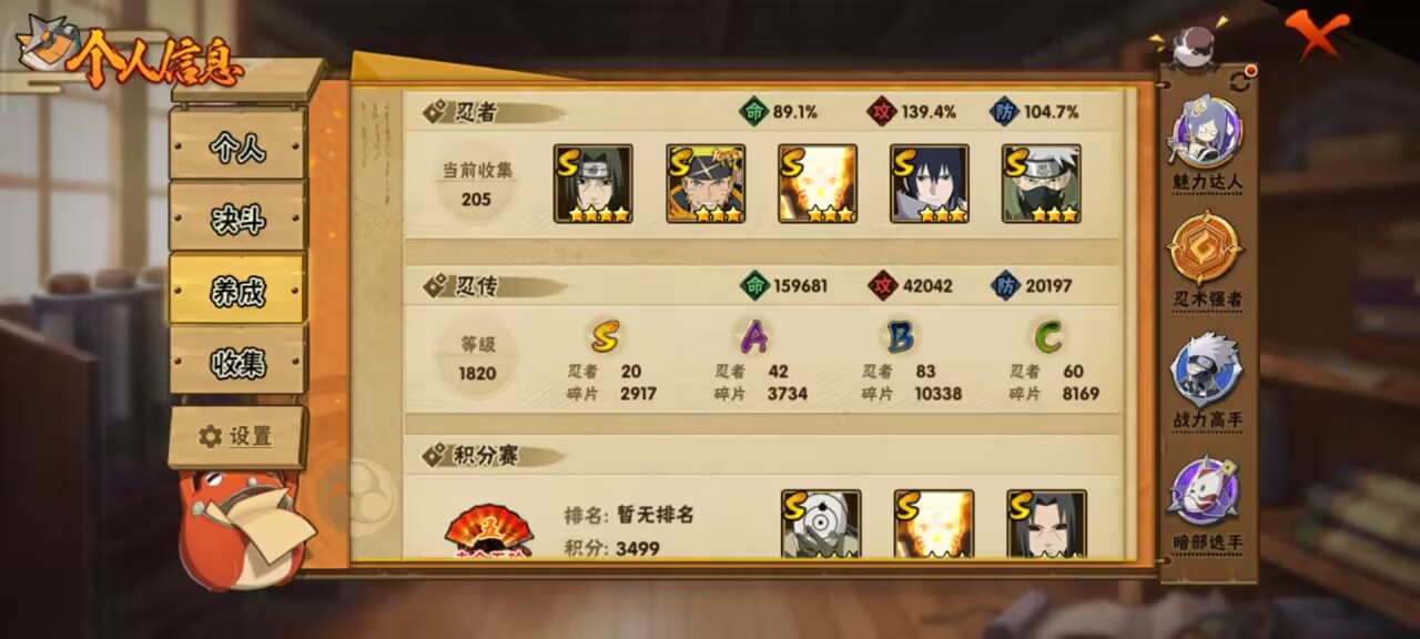 HYCMW342763火影忍者账号详情图7