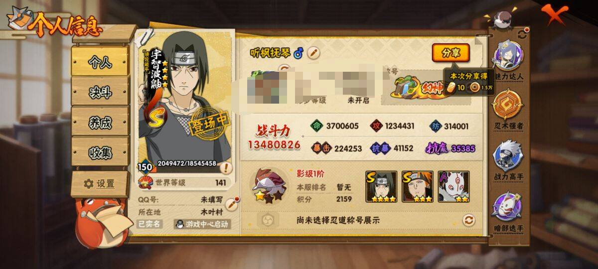 HYCMW342763火影忍者账号详情图9