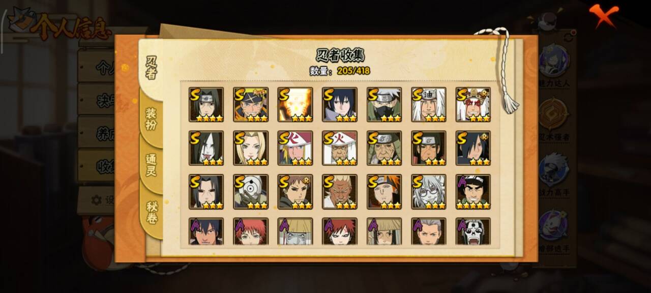 HYCMW342763火影忍者账号详情图10