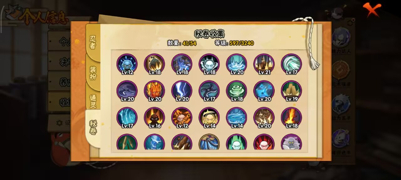 HYCMW342763火影忍者账号详情图11