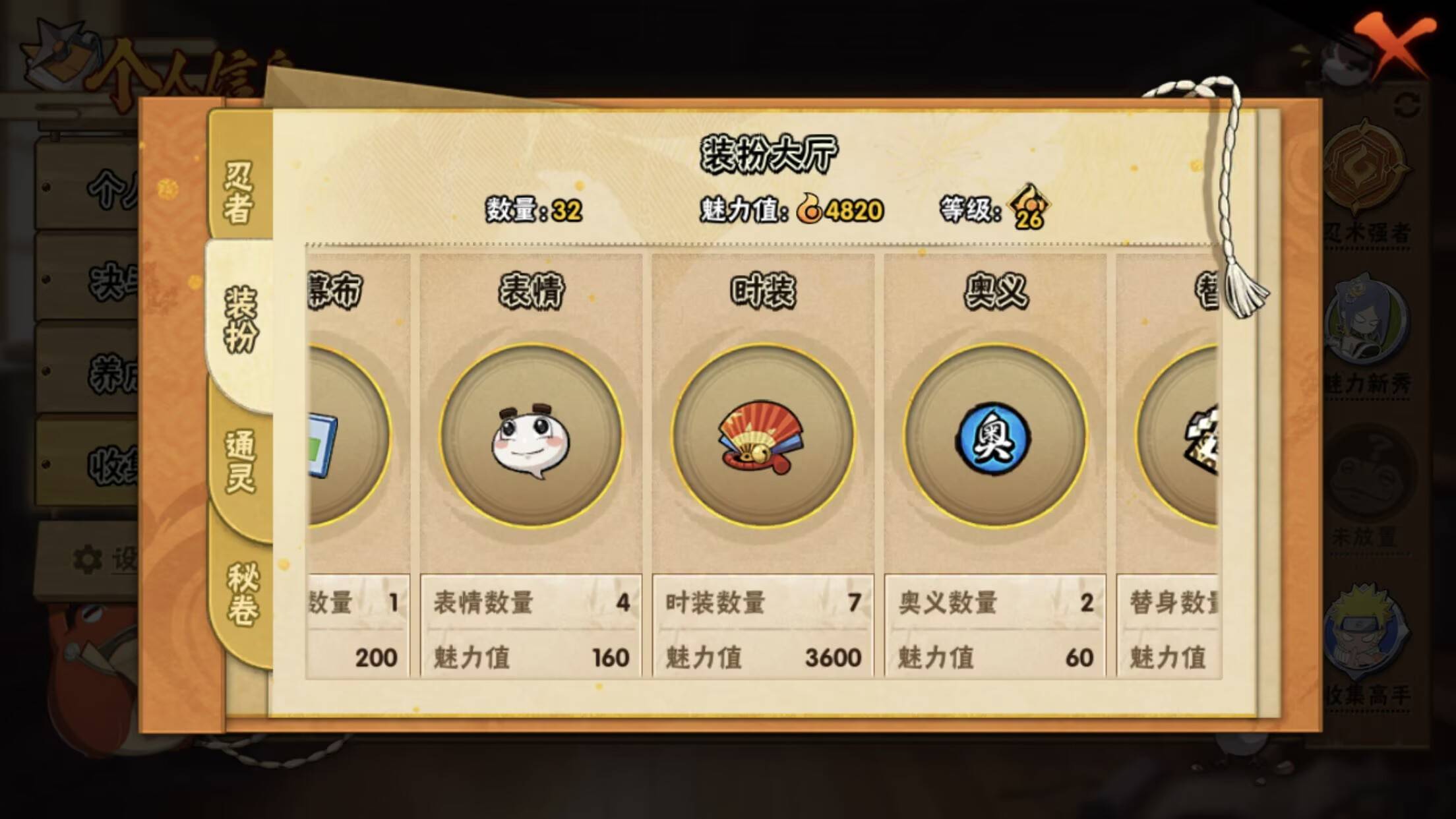 HYCMW342775火影忍者账号详情图2