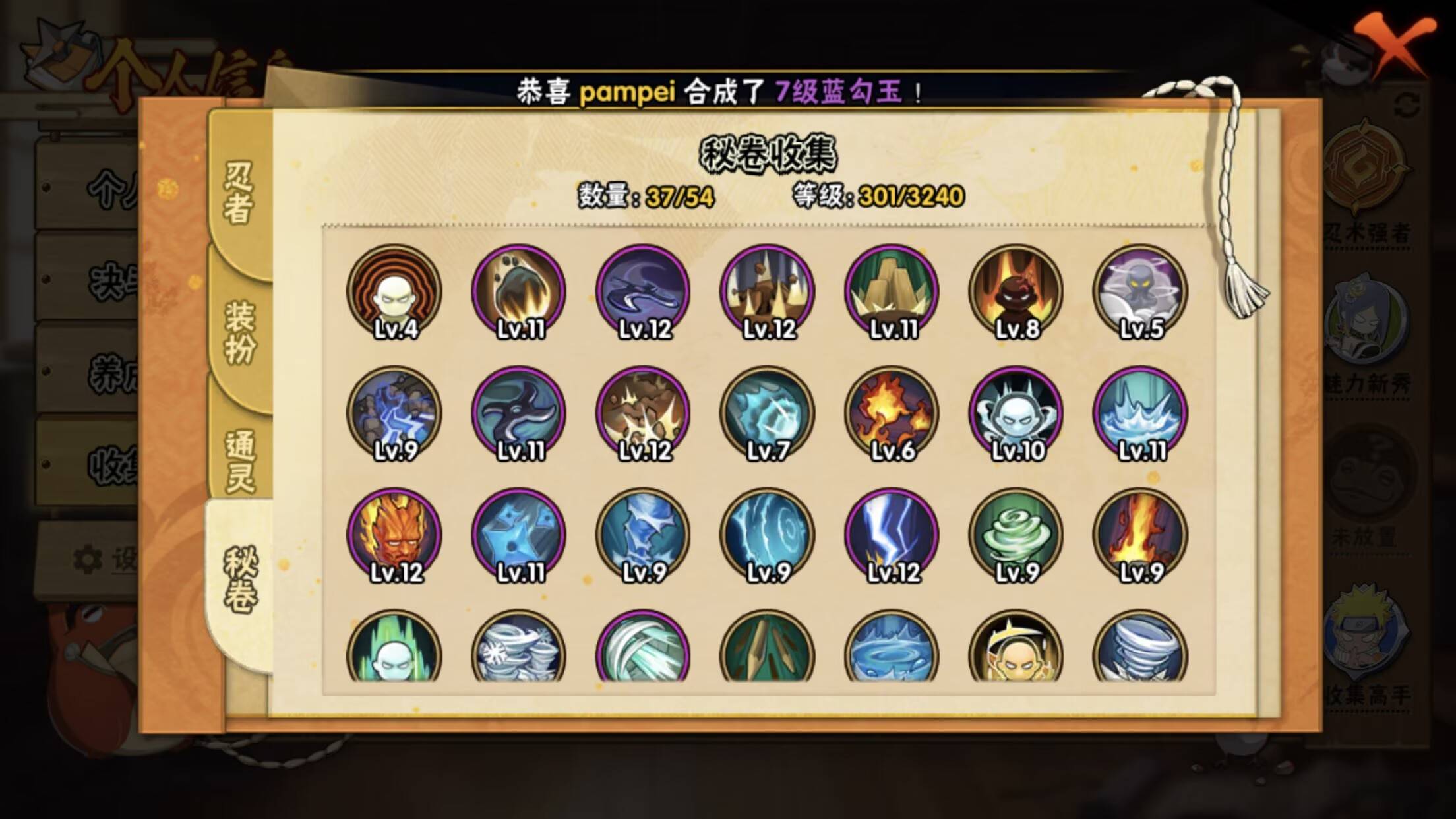 HYCMW342775火影忍者账号详情图3