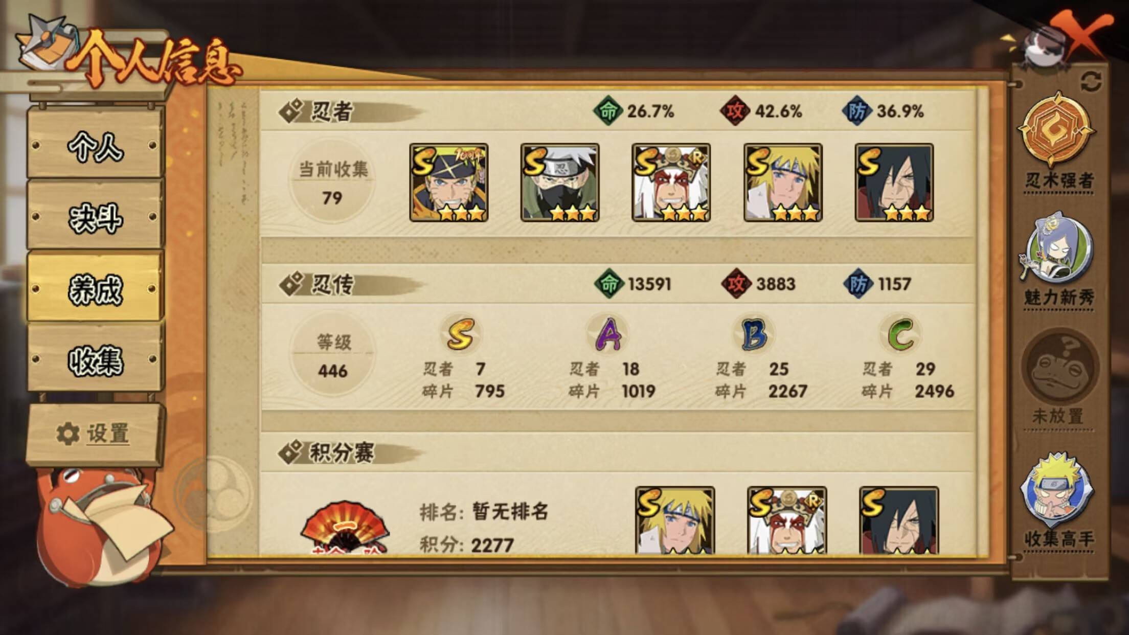 HYCMW342775火影忍者账号详情图5