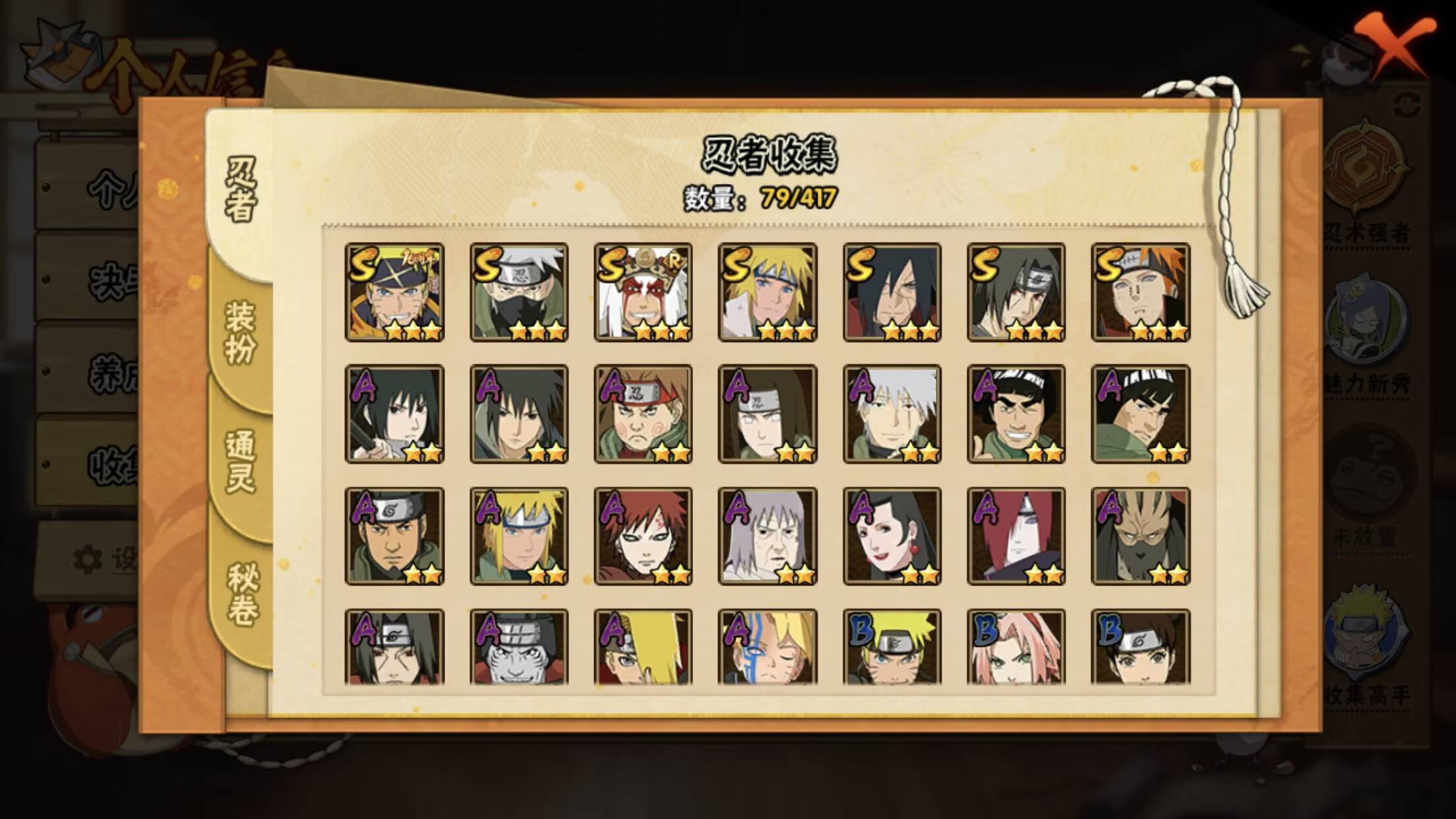 HYCMW342775火影忍者账号详情图8