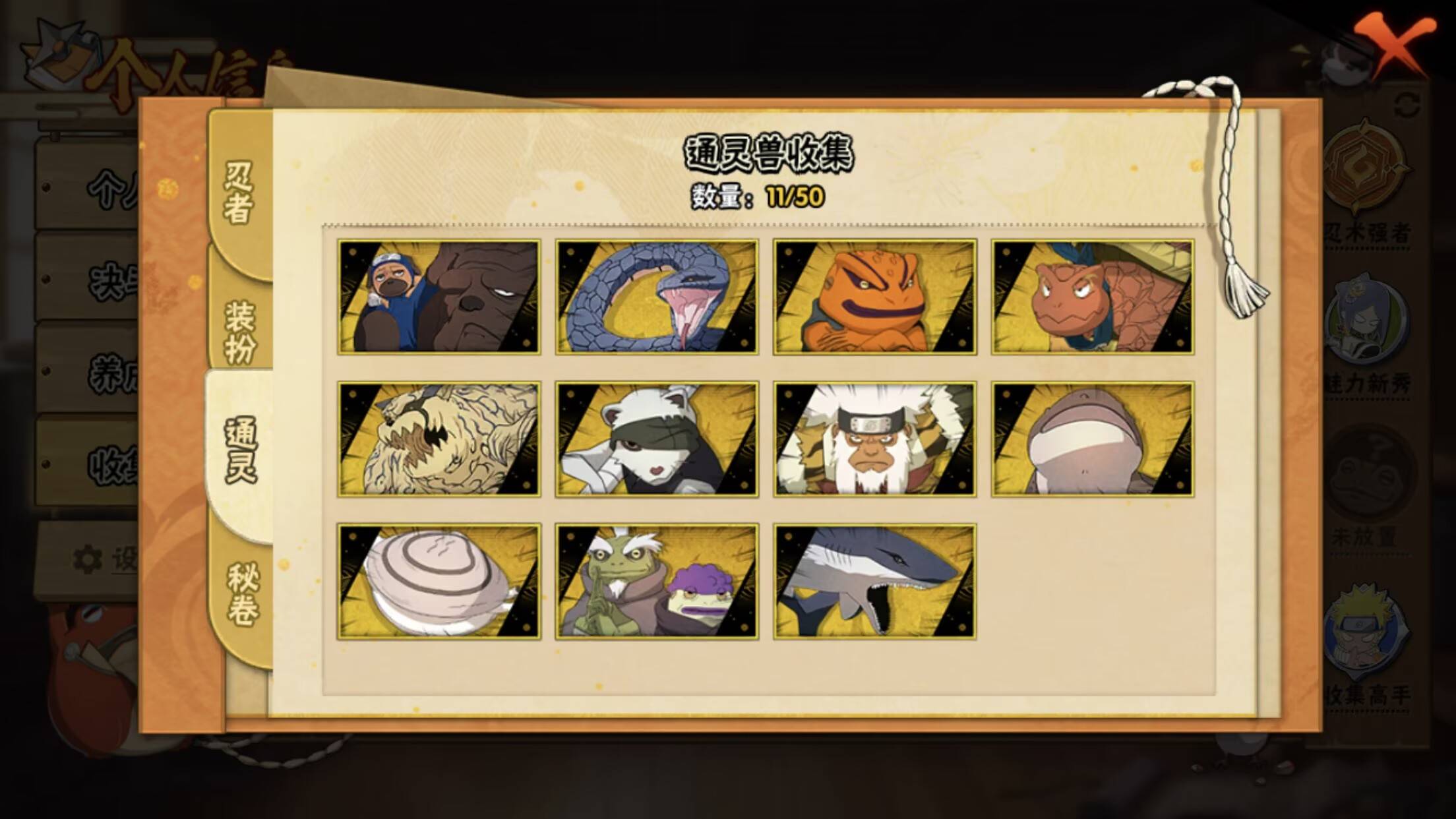 HYCMW342775火影忍者账号详情图9