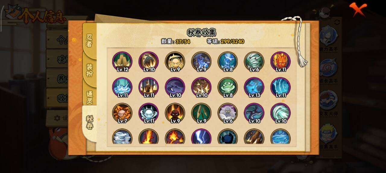 HYCMW342776火影忍者账号详情图4