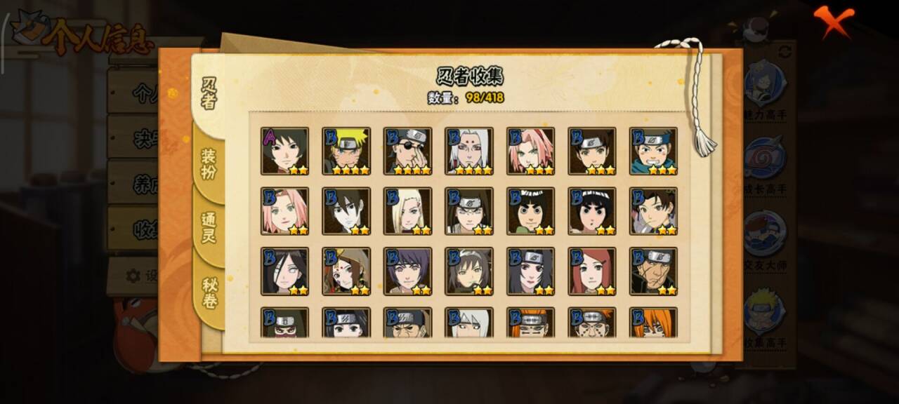 HYCMW342776火影忍者账号详情图9