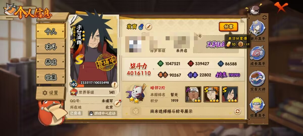 HYCMW342776火影忍者账号详情图5