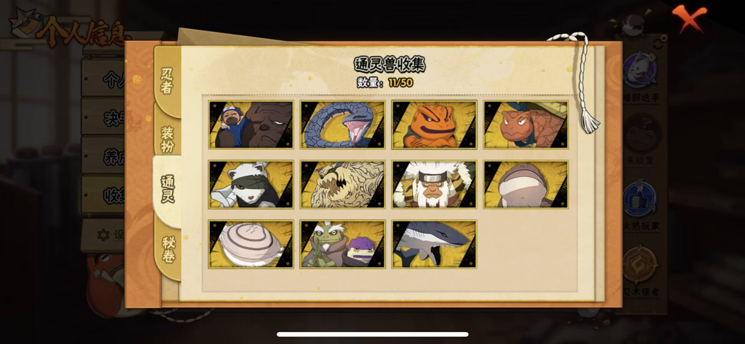 HYCMW342779火影忍者账号详情图3