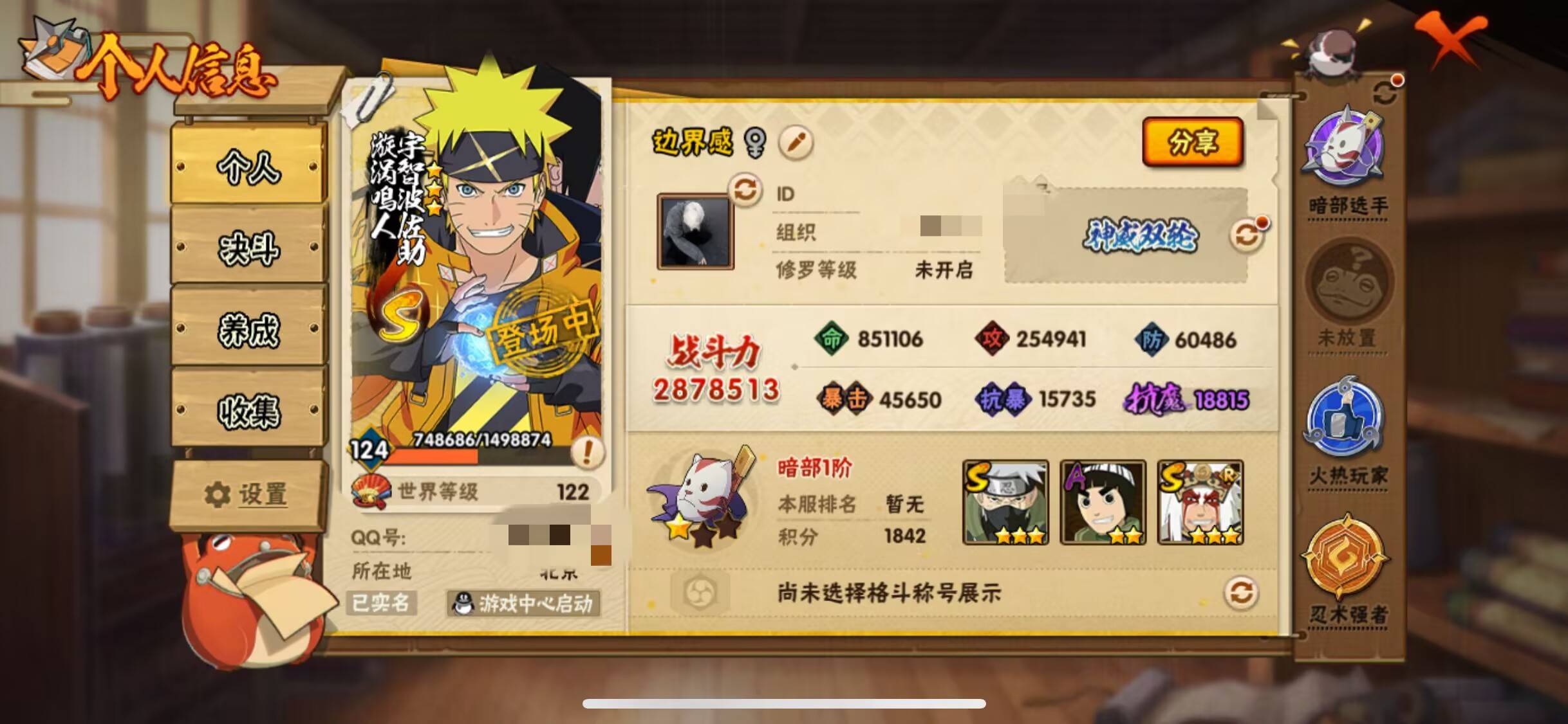 HYCMW342779火影忍者账号详情图4