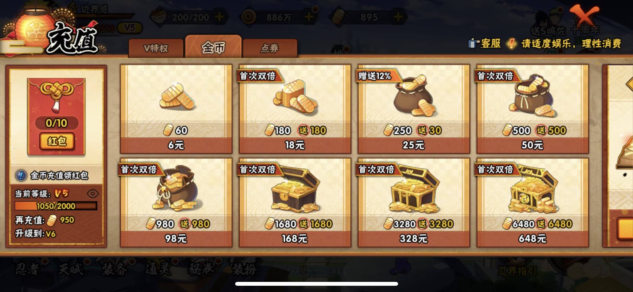 HYCMW342779火影忍者账号详情图6