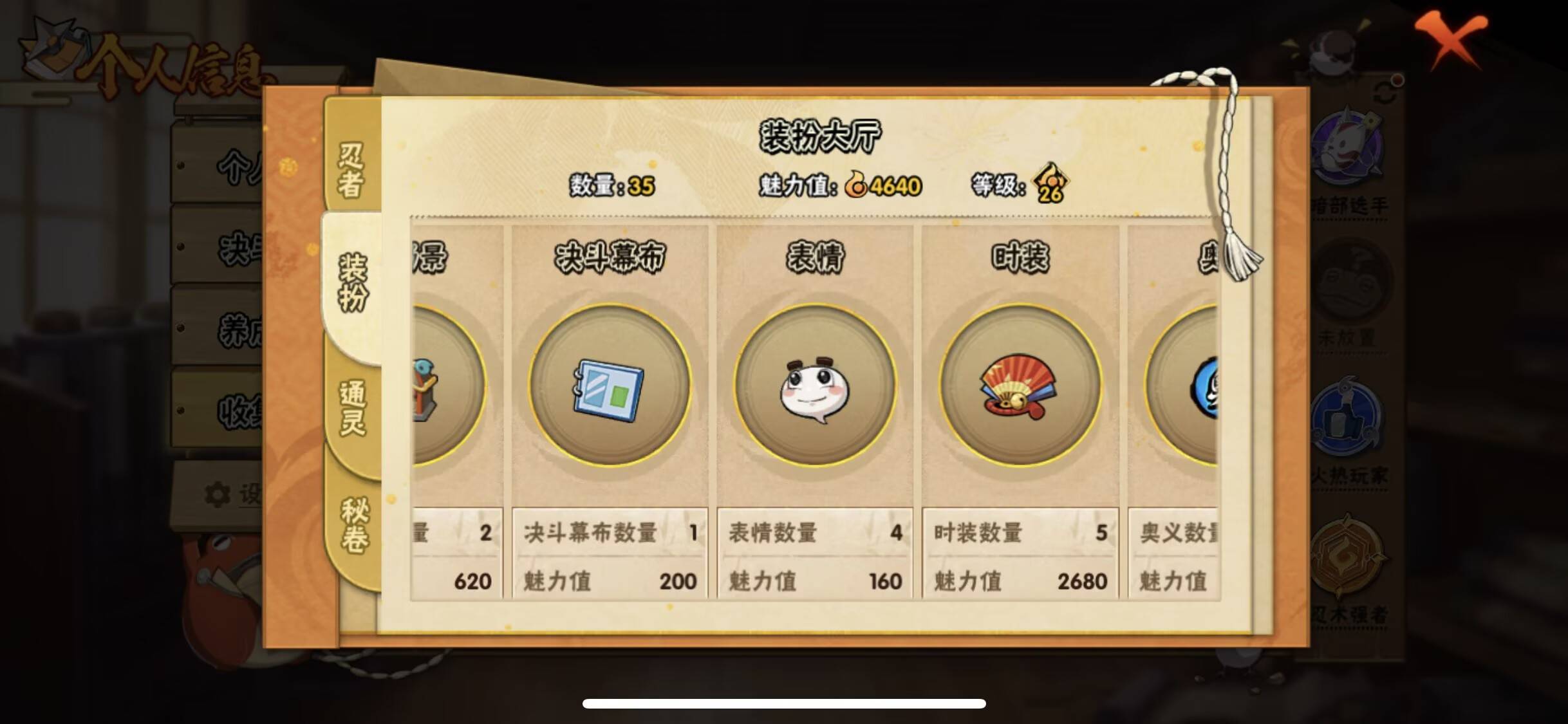 HYCMW342779火影忍者账号详情图8