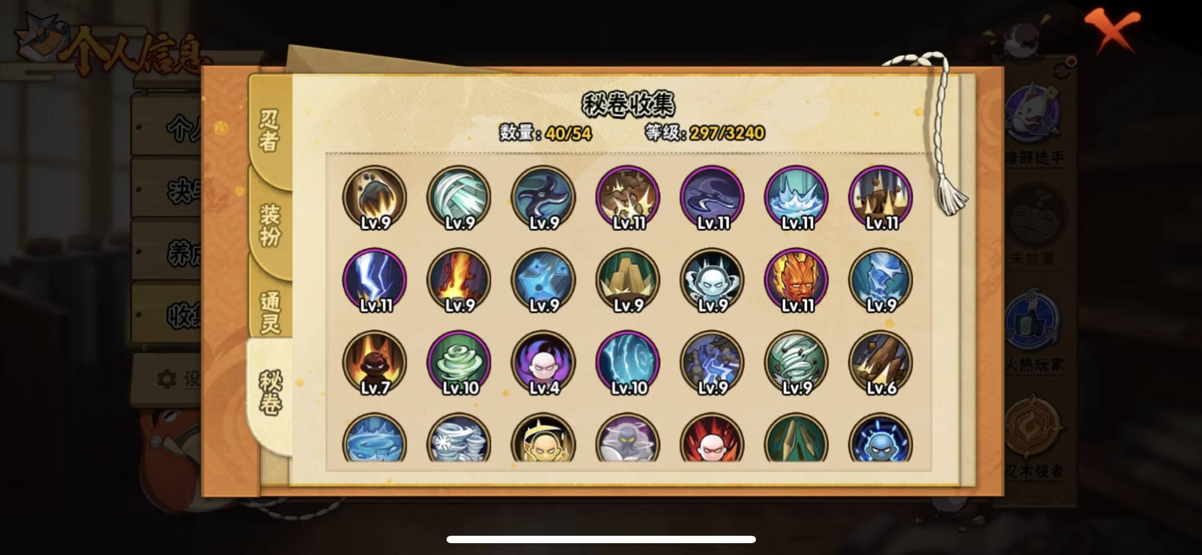 HYCMW342779火影忍者账号详情图9