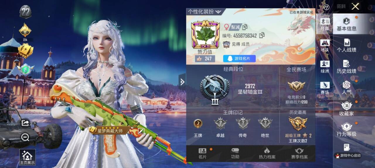 HPCMW3447787和平精英账号详情图3