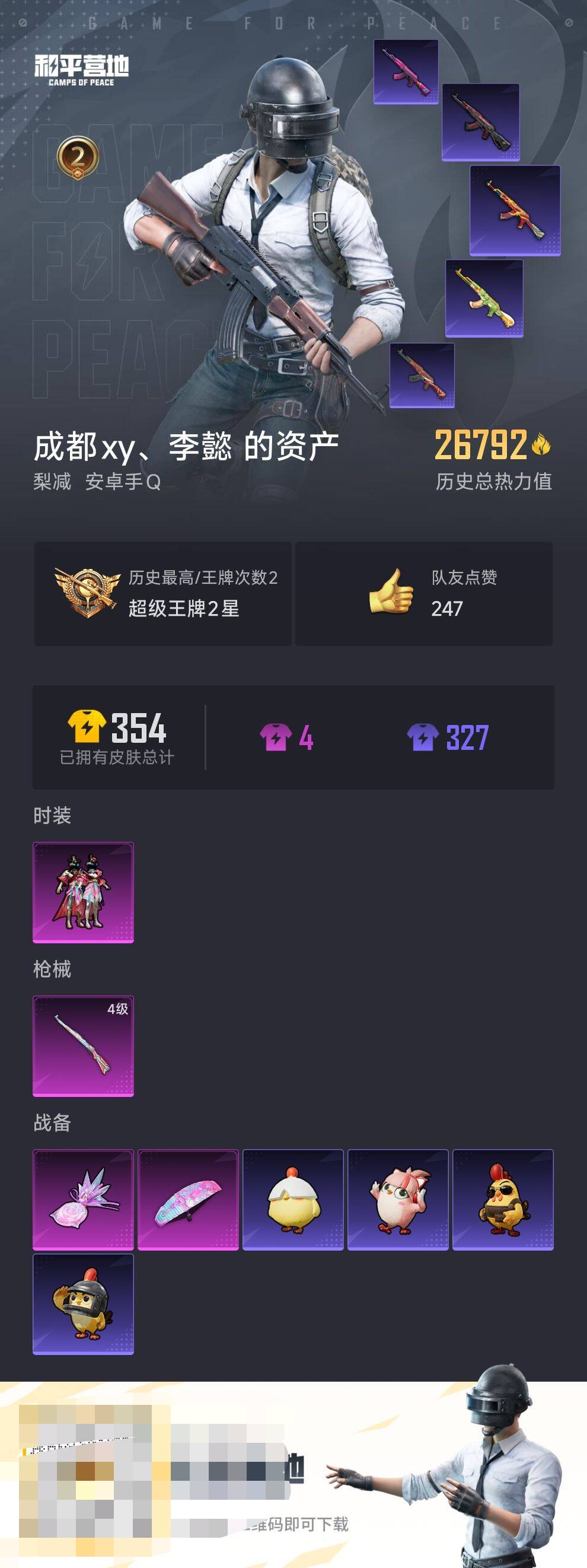 HPCMW3447787和平精英账号详情图4