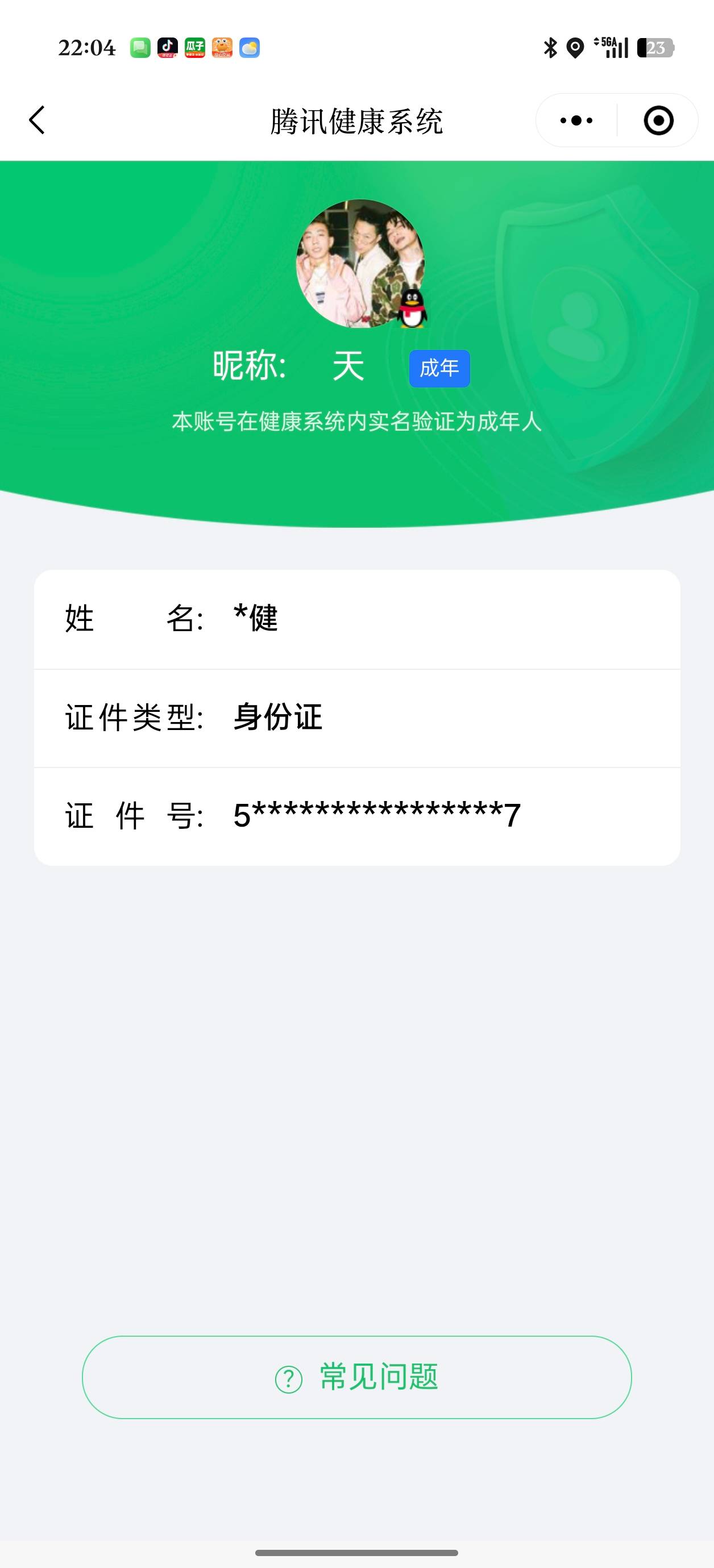 HPCMW3447787和平精英账号详情图5