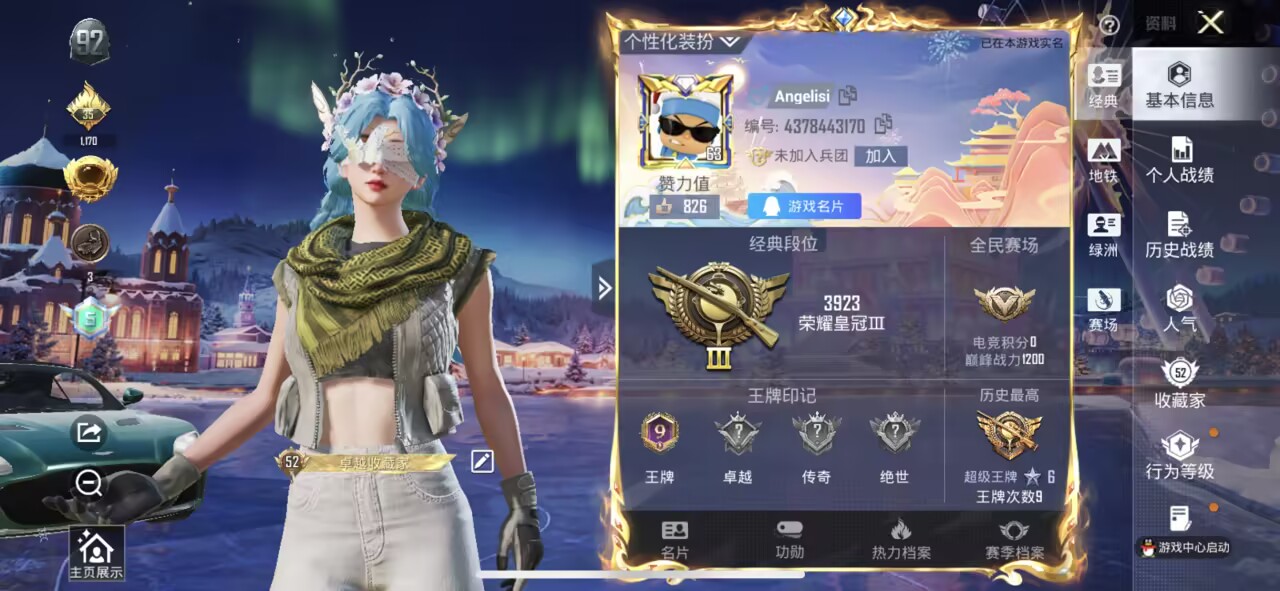 和平精英账号苹果QQ1载具-96套装-142枪皮-【】【商品标题】：苹果 手Q-3粉装-4特效枪-1载具-44232热力