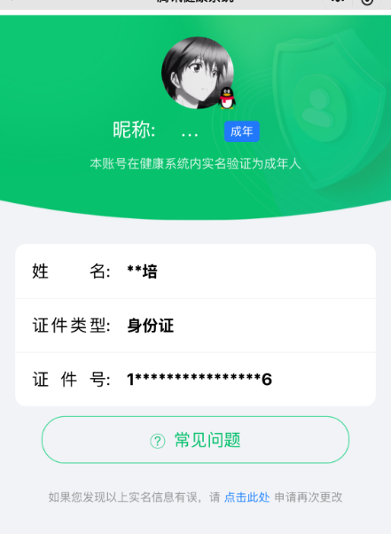 HPCMW3447794和平精英账号详情图5